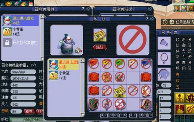 梦幻西游：忍一蓝？绝不！强迫症玩家喜得全红三特殊独角鬼王