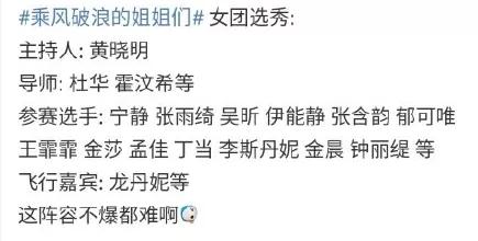 黄圣依带8个行李箱录《乘风破浪》，网友：富婆