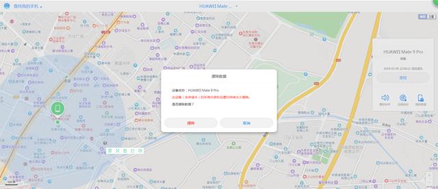 华为手机云空间----查找我的手机与云收藏