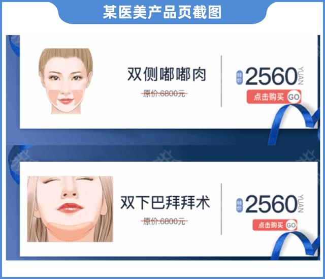 美白针、溶脂针是国家违禁项目，注意避坑