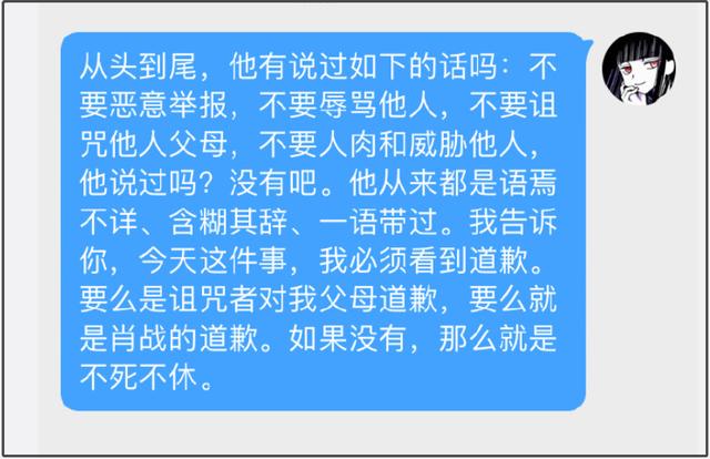 炒作还是踢到铁板？网友被肖战粉诅咒父母后，
