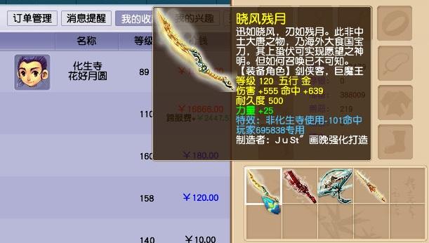 梦幻西游：魔物双修谁人能挡？天科最强力化生：我的刀天下无双