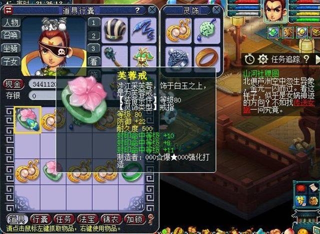 梦幻西游：鉴定第一个灵饰时，就跳出