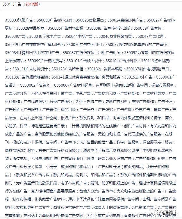 恶意注册商标？小心你的公众号名字不保