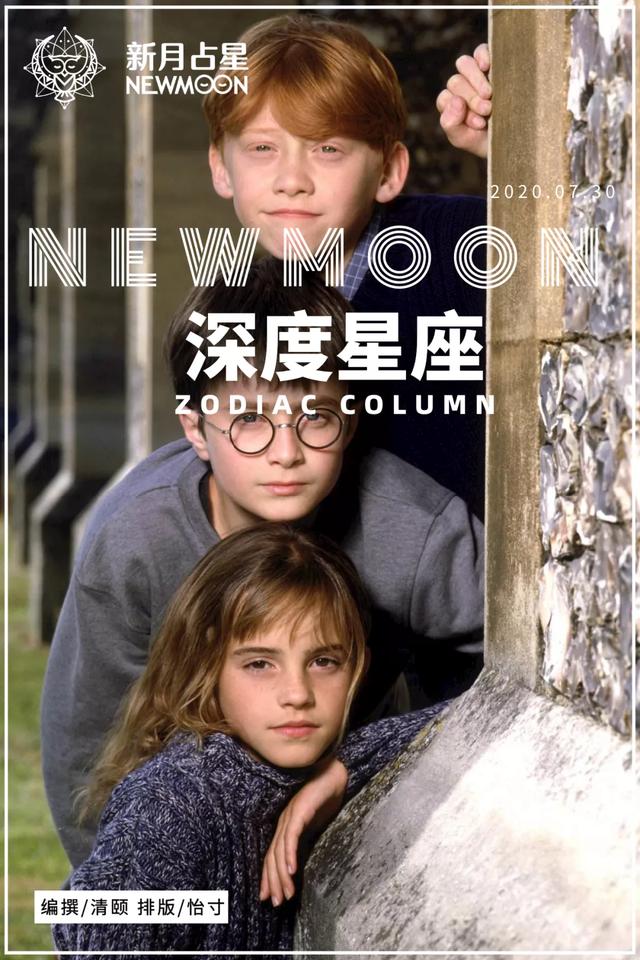 没有狮子闪不瞎和处女搞不定的：哈利波特40岁生日他们又回来了
