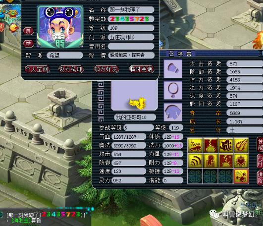 梦幻西游：最奇葩的服务器，避水珠比定魂珠贵10倍还供不应求