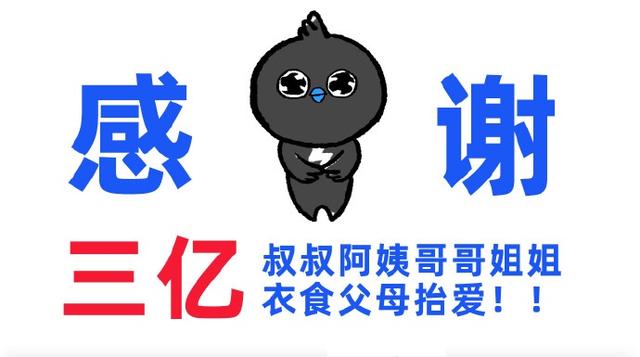 钉钉官宣：用户数破3亿，平均每4个中国人就有一个使用