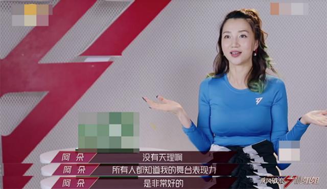 《乘风破浪的姐姐》看女星众生相，争相斗艳却