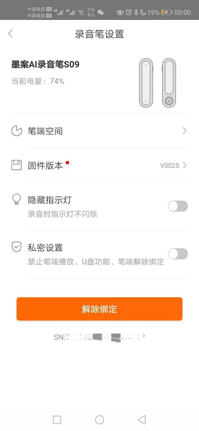 工作生活好助手，墨案AI录音笔