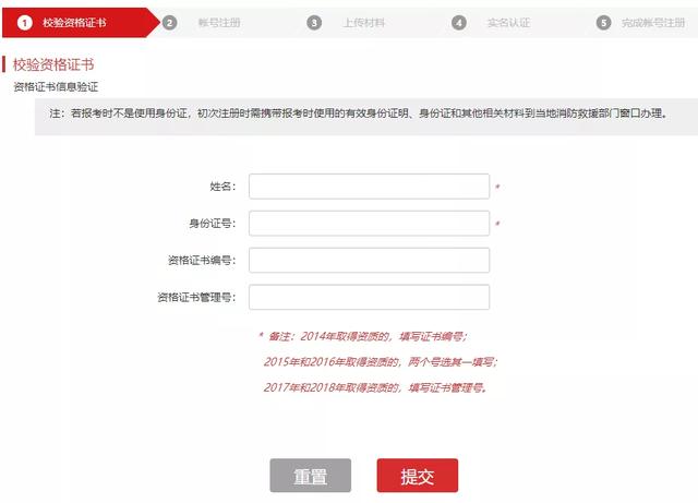 一级消防工程师证书如何正确注册？图文教程来了