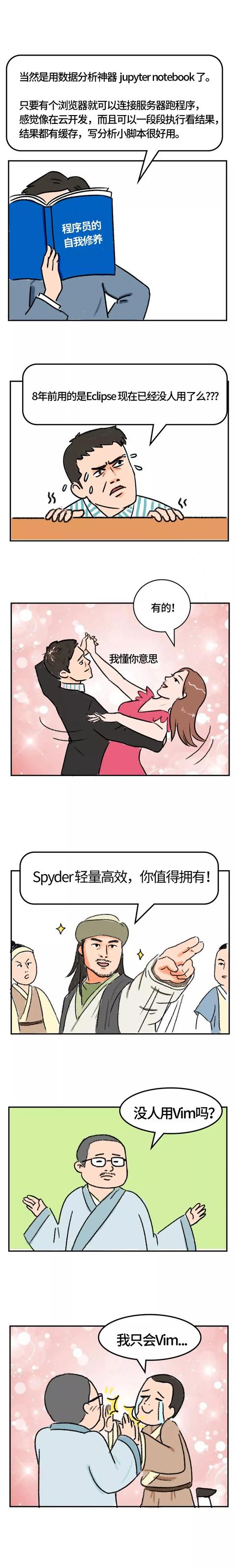 写 Python 到底用什么编辑器好？鹅厂程序猿吵翻了