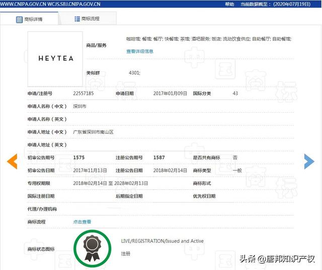 喜茶又双叒被卷入商标纠纷？“茶”红是非多，这次哪个商标凉凉了