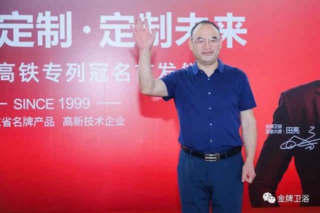 金牌卫浴高端全卫定制战略升级，高铁列车冠名品牌专列成功首发