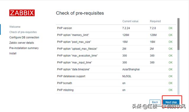 centos7安装 zabbix5.0