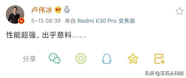 Redmi新品稳了，卢伟冰：性能超强出乎意料！只为影射荣耀？