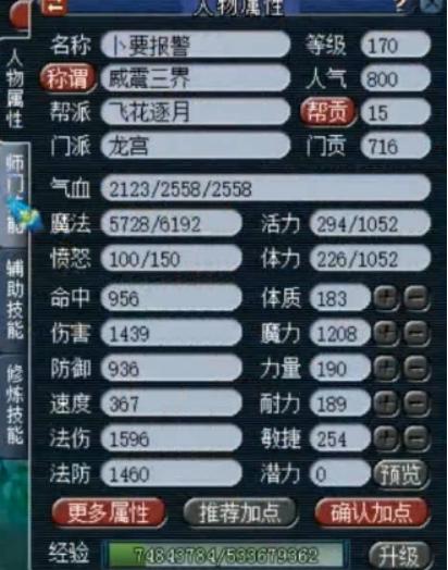 梦幻西游：玩家连交人环和宠环，血赚到停不下来