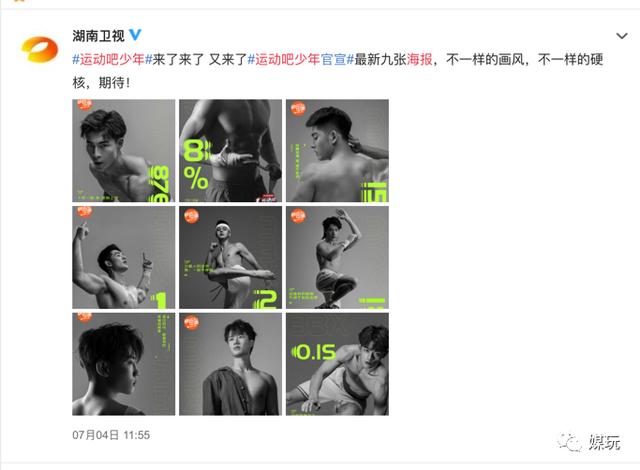 《运动吧少年》首播测评：这不是肌肉男选秀，这就是道具综艺