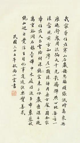 京剧四大名旦的书法，难得一见