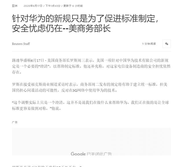 好消息：美国对华为宣布新规！坏消息：新规只