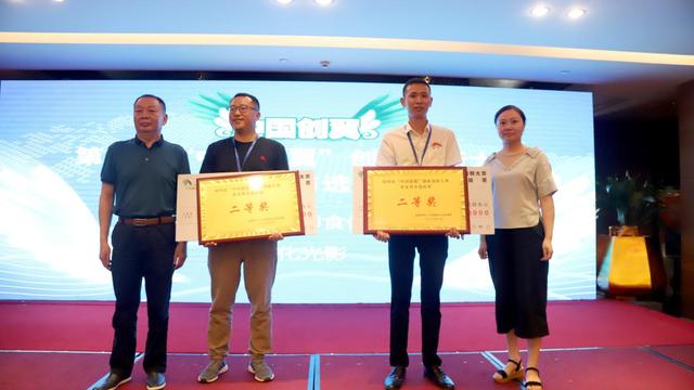 第四届"中国创翼"创业创新大赛张家界市选拔赛圆满落幕