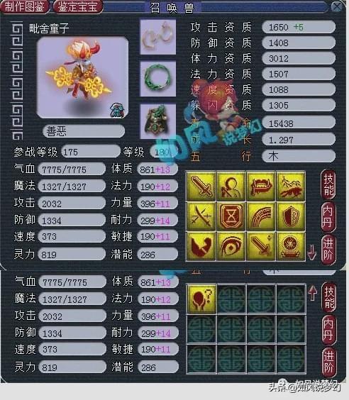 梦幻西游：珍宝阁涛哥方寸号展示，全身3件封印神装，宝宝全服第1