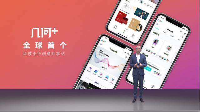 发布全球首个科技出行创意共享站，几何汽车掀起新浪潮