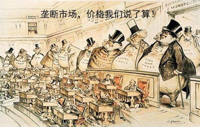 这下是真懂了，为什么有些企业会从"人见人爱，到人人喊打"