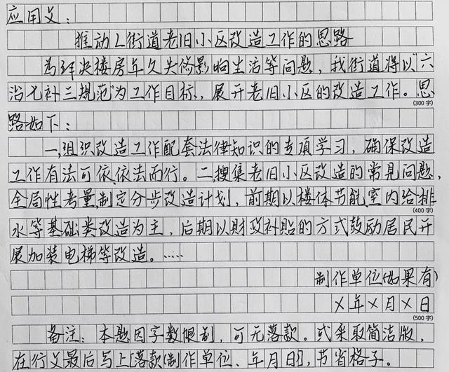 2020年公考申论作答格式，三分钟帮你处理好细节问题，赢取高分