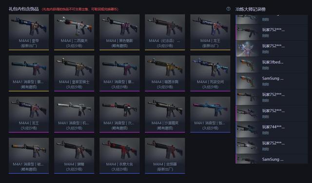 C5GAME推出CSGO冶炼玩法，据说能开到的刀子