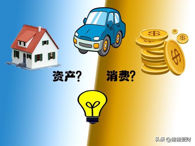 想成为富人，你得学会攒资产