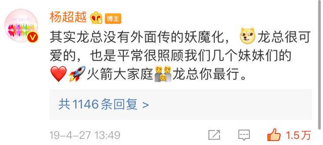 杨超越:跟老板吵架    名！穿搭也不赖啊，娃娃裙可爱到冒泡！