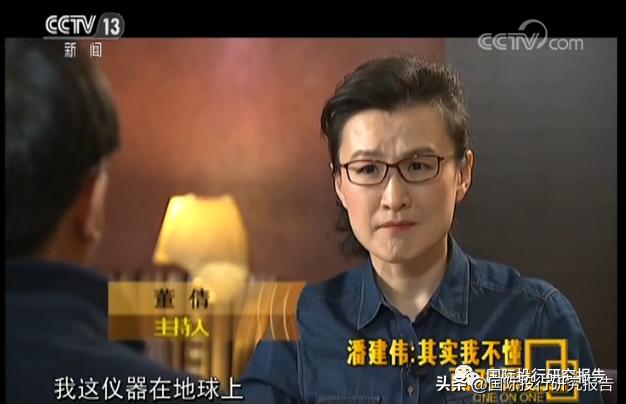 科大国盾IPO：核心科学家潘建伟曾被指是骗子 灵