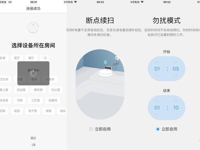 追觅慧目扫地机器人F9，扫的干净，妈妈放心