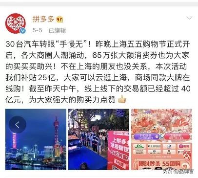 聚划算大战拼多多，谁的“五五购物节”更香？