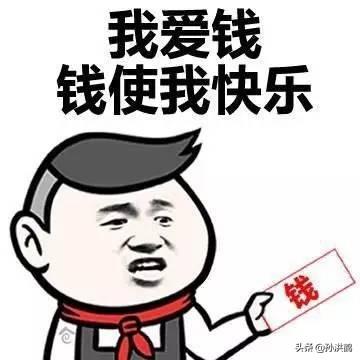 孙洪鹤：很多人说自媒体不赚钱，纷纷退出，但