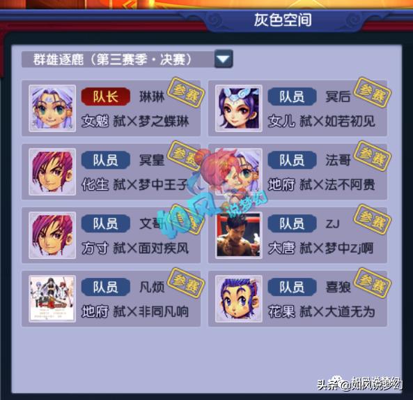 梦幻西游2020武神坛大事件，珍宝阁文哥退役，爆总百万年薪挖猪圈