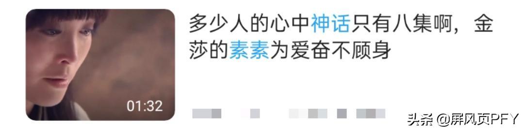 神话三美喊话胡歌，素素人气反转垫底，金莎等