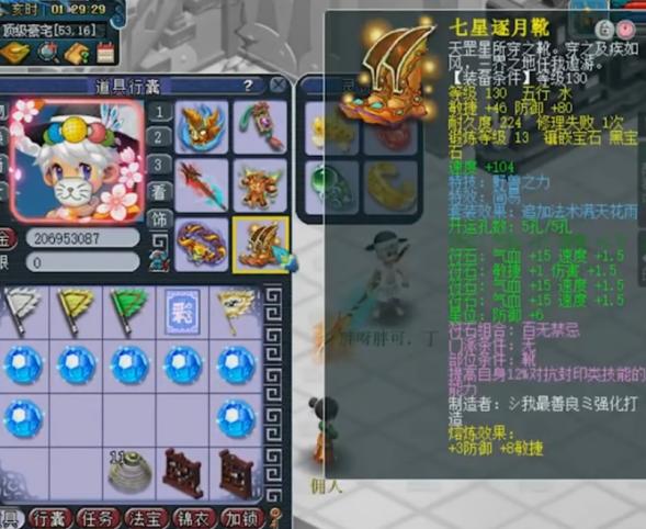 梦幻西游：少一件装备照样属性依然爆炸！这个天科花果山厉害了