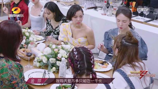 『活该』金莎带秤吃饭 活该人家漂亮