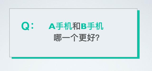 新手应该怎样选手机？局势分析加具体推荐