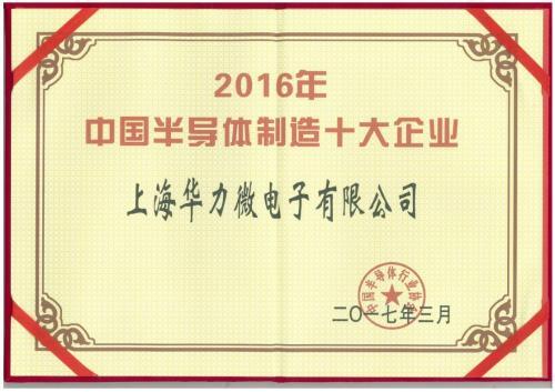 何止中芯国际！只需五年，中国另一芯片巨头正
