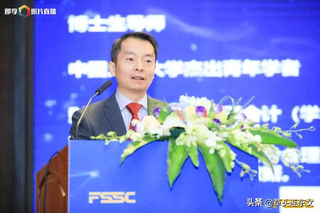 FSSC公益视频课含视频——企业财务智能化转型实施路径