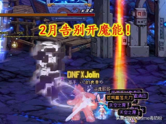 dnf怎么开分解机