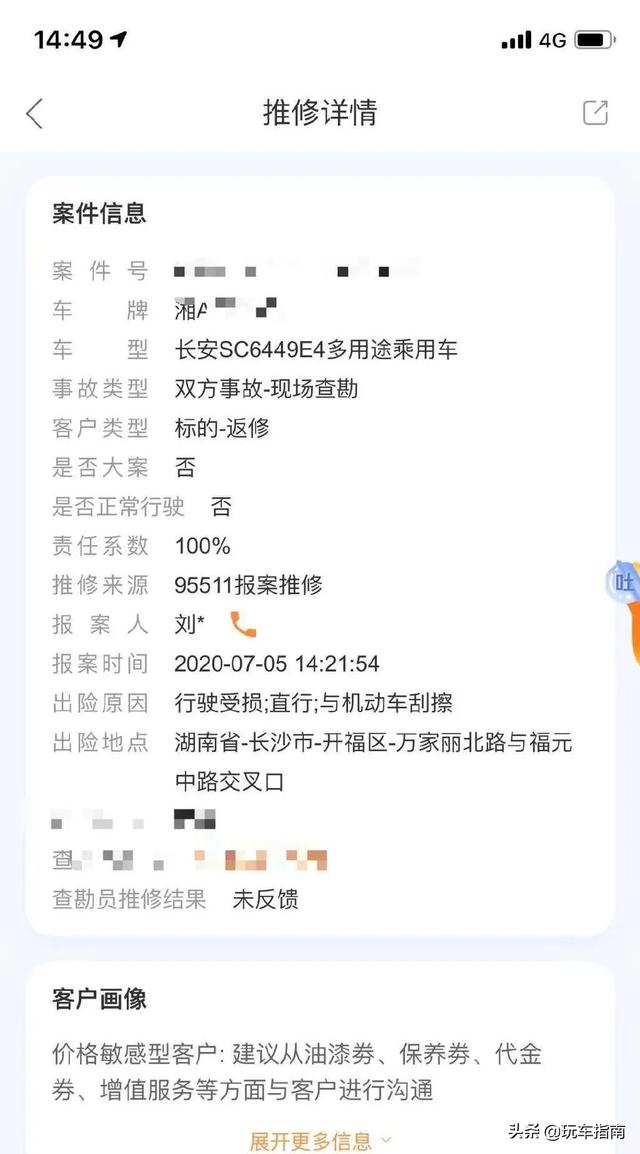 『相撞』劳斯莱斯与长安相撞损失上百万 莫要道德绑架认清违法现实