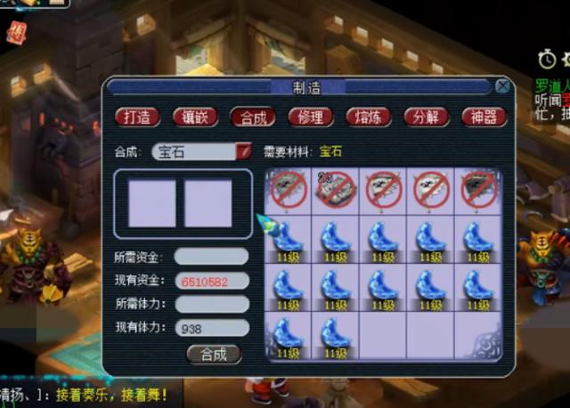 梦幻西游：为了装备所需要的宝石，玩家怒合15级月亮石