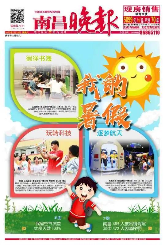 共同聚焦南昌华南城系列活动2020南昌市首届航天科普展火热进行时