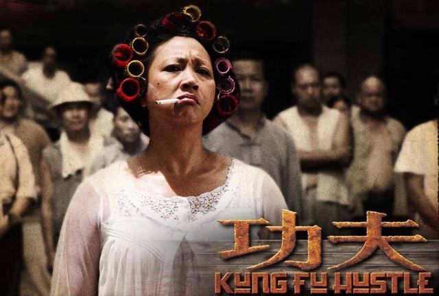 《功夫》幕后：元秋3次拒演，周星驰因一顶假发改写火云邪神剧本