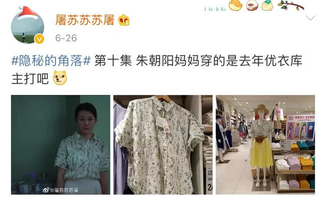 贫困女穿大牌、演员营销私服，现代剧服装造型听谁的？