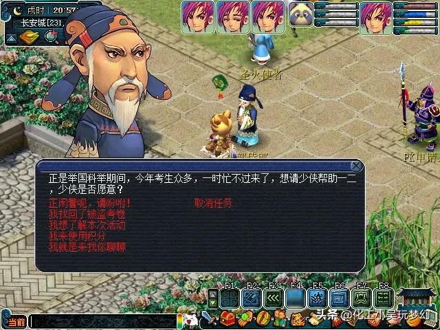 梦幻西游经典往事回顾 (18)，有很多你不知道的小技巧！