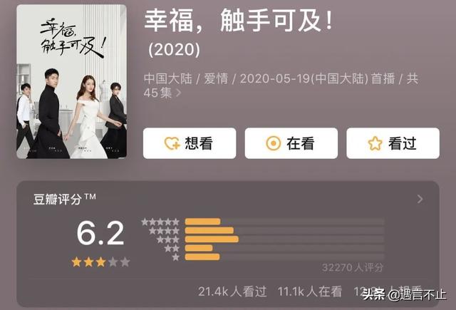 娶不上媳妇的霸总、嫁不出去的白富美，小时代